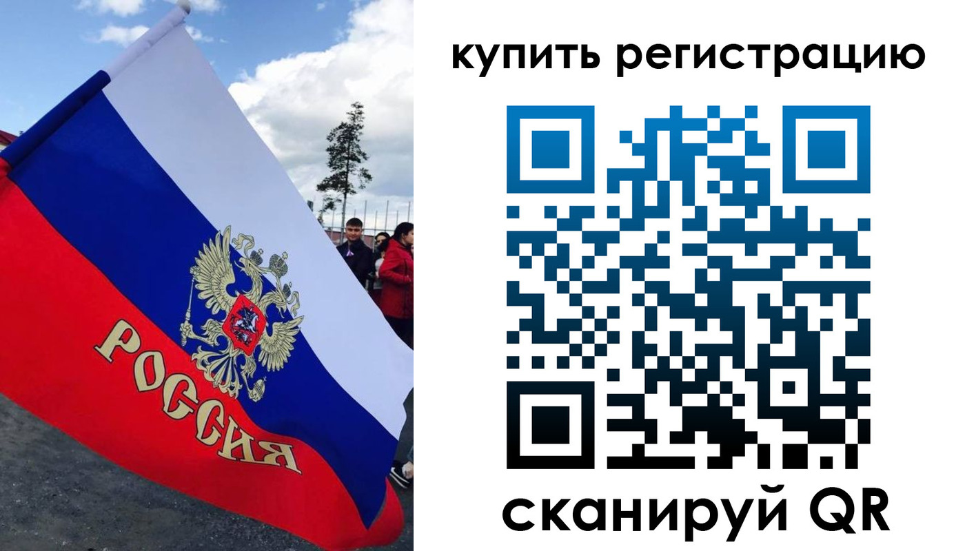 миграционный учет в Барыше