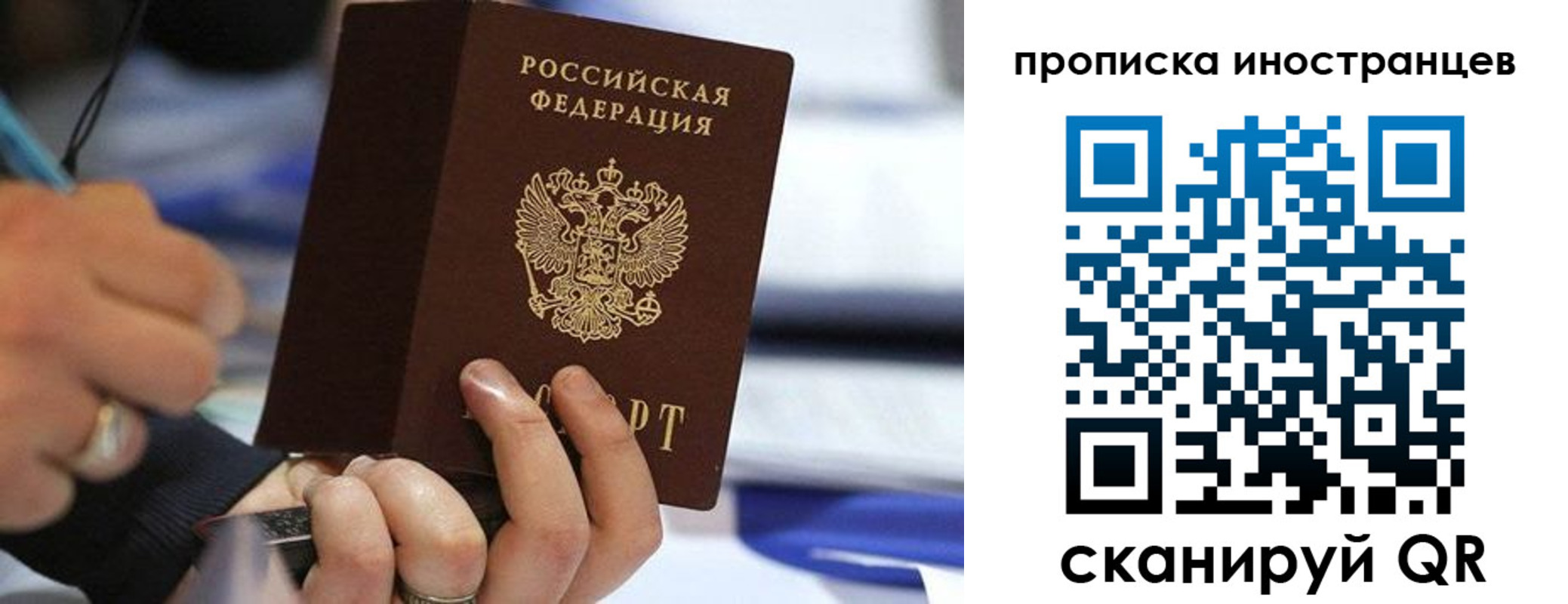 временная регистрация в Барыше