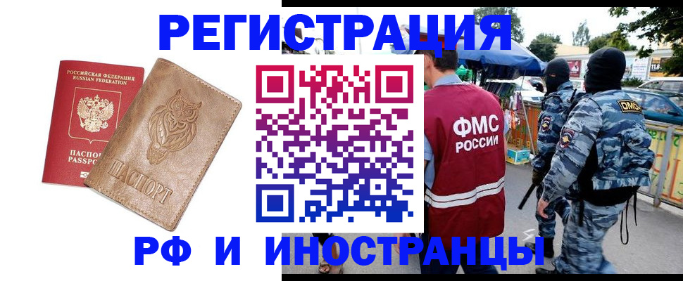 прописка в Барыше