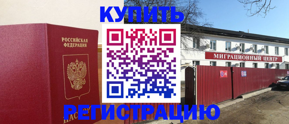временная регистрация собственник в Барыше
