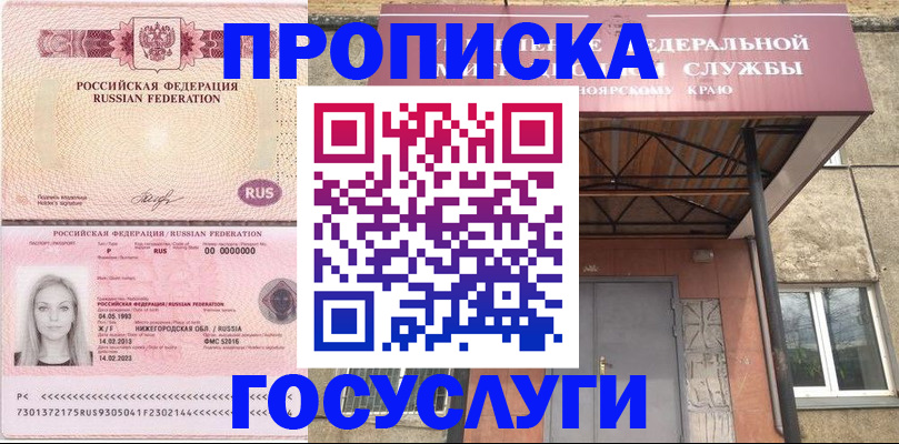 пропишу в квартире в Барыше