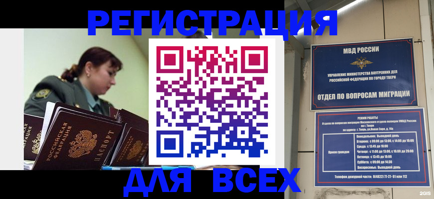 прописка для военкомата в Барыше