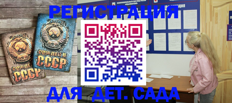 прописка для работы в Барыше